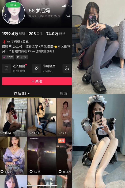 抖音 56岁后妈 微密圈 NO.015期 【18P1V】最新至：2025.5.7-喵领域