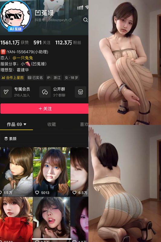抖音 凹菟曼 轻糖乐园  NO.003期 【31P】-喵领域