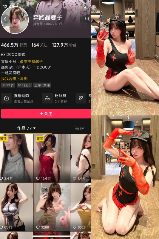 抖音 奔跑的晶骡子 微密圈  NO.006期 【86P】最新至：2023.9.11-喵领域