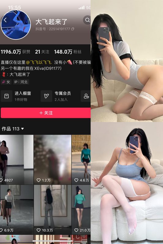 抖音 大飞起来了 微密圈 NO.002期 【36P4V】-喵领域