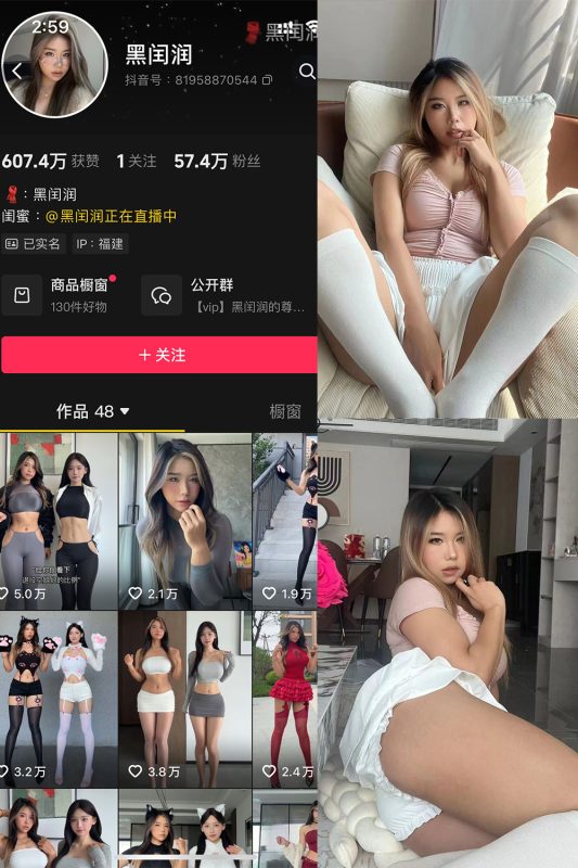抖音 黑闰润 岛遇 NO.004期 【53P】-喵领域