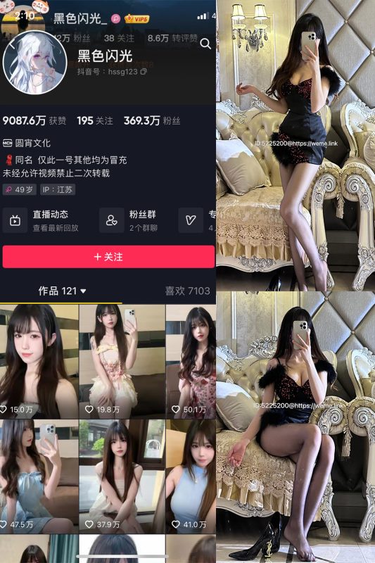 抖音 黑色闪光 微密圈  NO.012期 【8P】最新至：2023.6.5-喵领域
