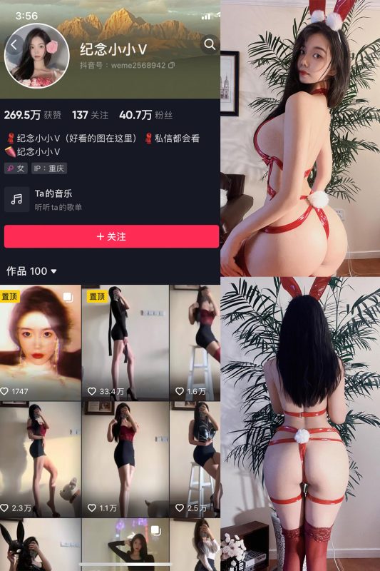 抖音 纪念小小V 微密圈  NO.012期 【36P】-喵领域