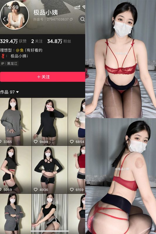 抖音 极品小姨 秘语空间 NO.023期 【12P2V】最新至：2026.4.5-喵领域