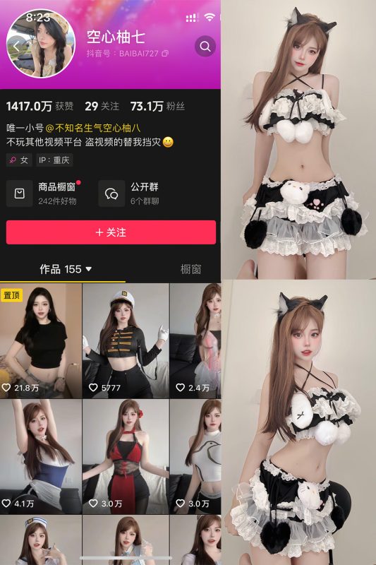 抖音 空心柚七 微密圈  NO.009期 【9P11V】最新至：2025.5.26-喵领域