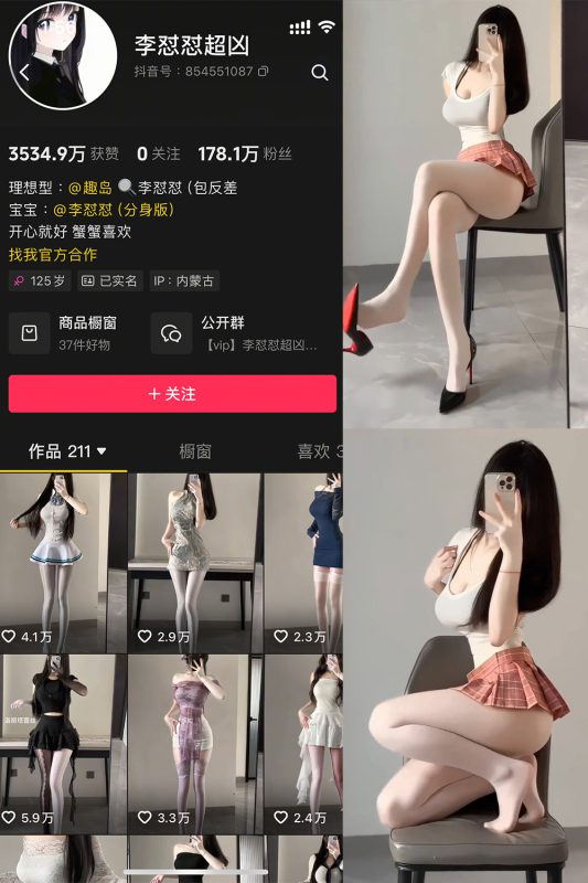 抖音 李怼怼超凶 微密圈   NO.001期 【4V】最新至：2025.5.24-喵领域