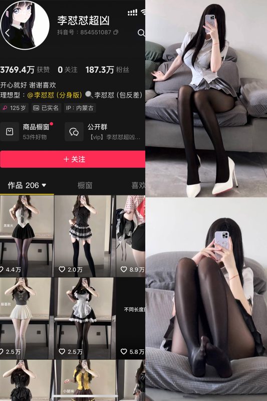抖音 李怼怼超凶 岛遇 NO.003期 【7P】最新至：2025.7.15-喵领域
