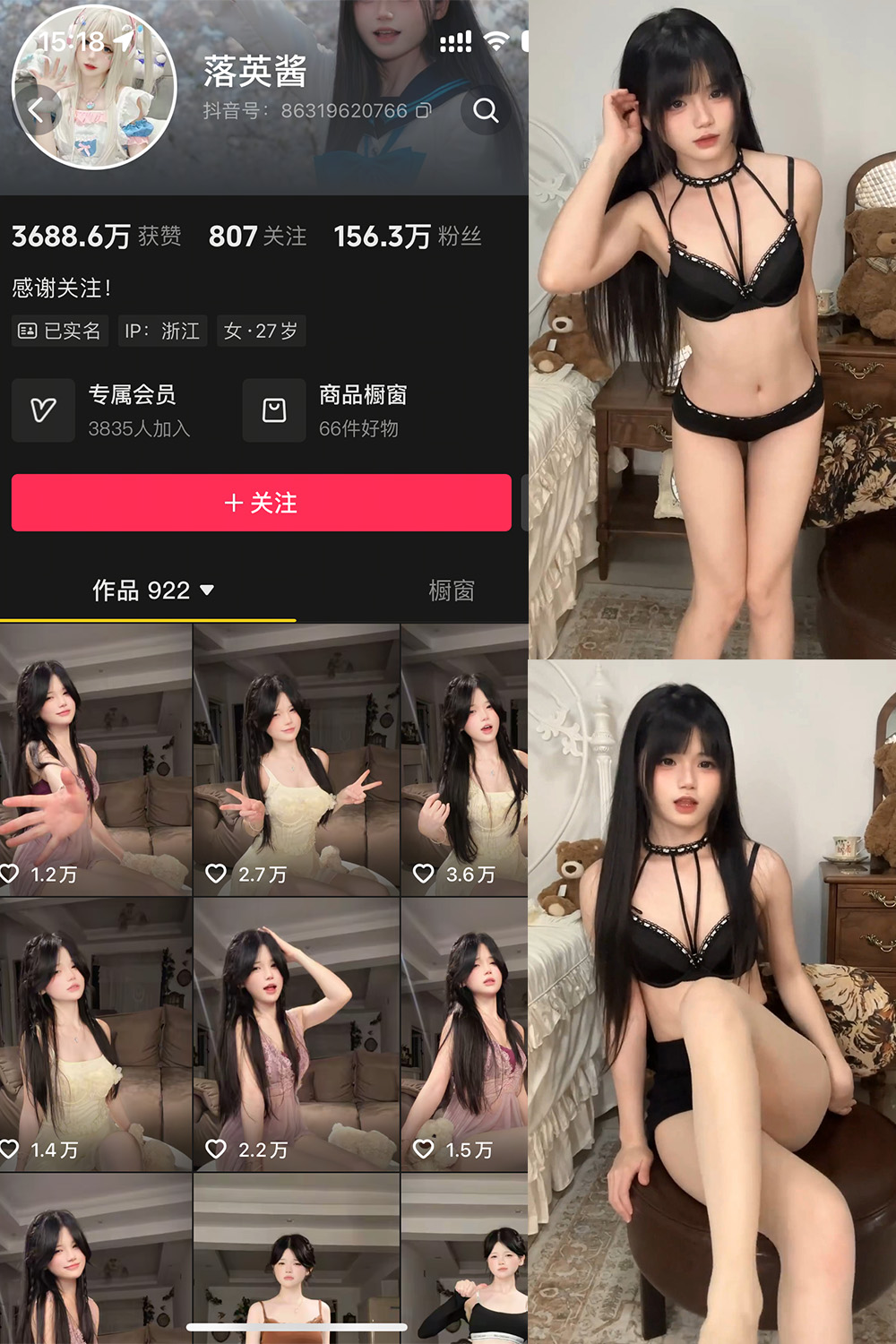 抖音 落英酱耶 微密圈  NO.001期 【20V】-喵领域