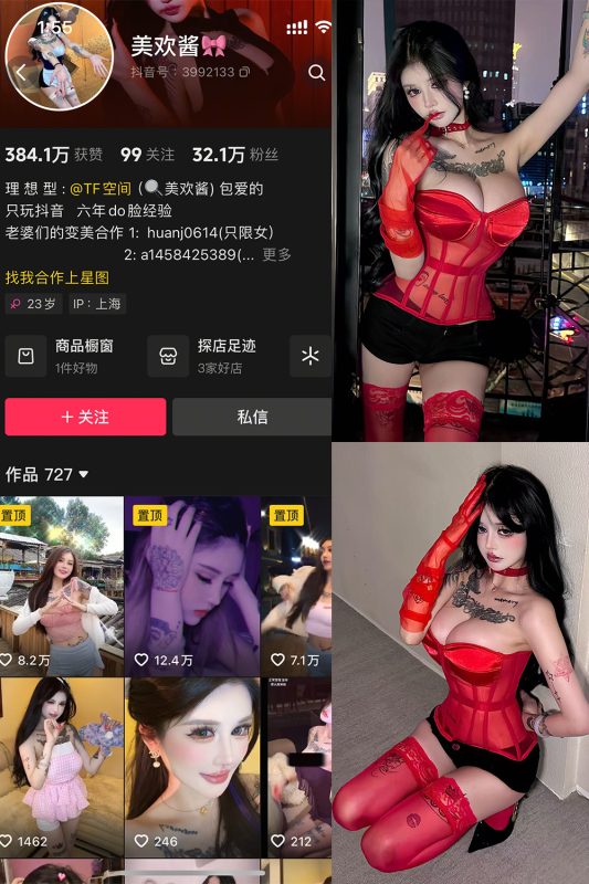 抖音 美欢酱 微密圈  NO.003期 【23P】最新至：2025.4.13-喵领域