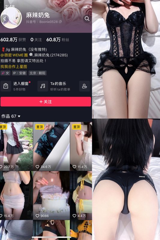 抖音 麻辣奶兔 微密圈  NO.012期 【14P】-喵领域