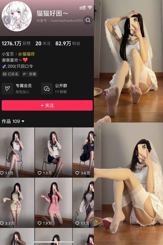 抖音 猫猫好困 微密圈  NO.036期 【45P10V】-喵领域