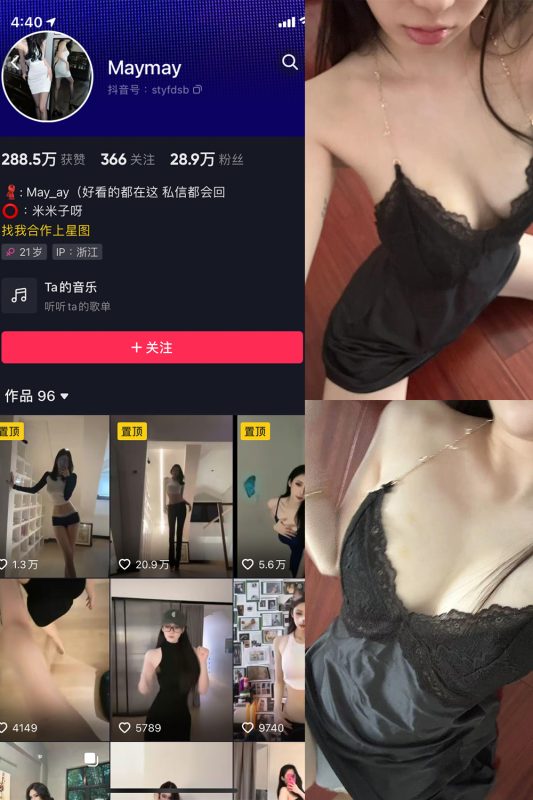 抖音 米米子呀 微密圈 NO.008期 【7P4V】最新至：2023.7.27-喵领域