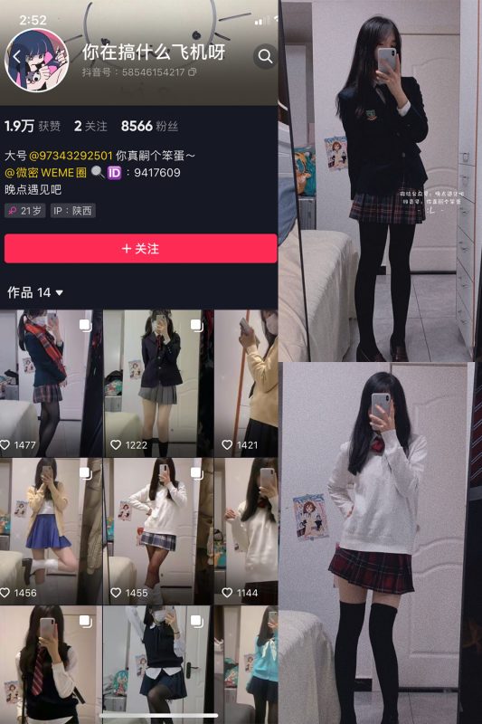 抖音 你真嗣个笨蛋 微密圈  NO.003期 【46P】-喵领域
