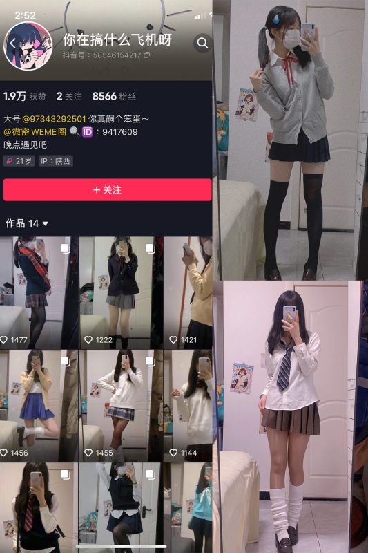 抖音 你真嗣个笨蛋 微密圈  NO.005期 【43P】-喵领域