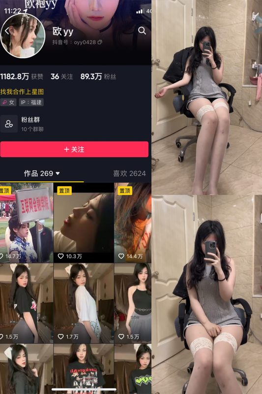 抖音 欧yy 微密圈  NO.004期 【5V】最新至2023.5.30-喵领域