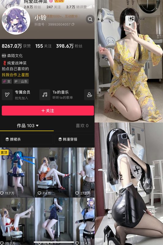 抖音 桥本环菜 微密圈  NO.001期 【34P】-喵领域