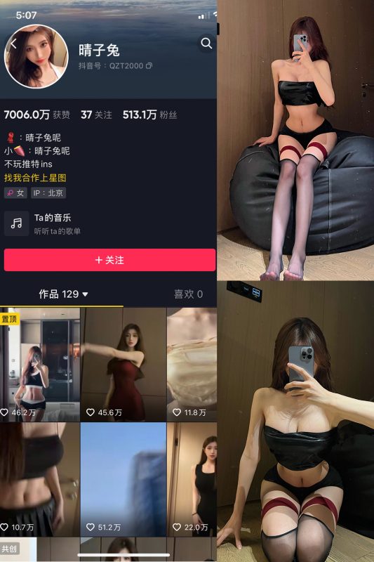 抖音 晴子兔呢 微密圈  NO.004期 【19P2V】-喵领域