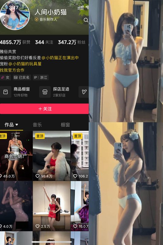 抖音 人间小奶猫 岛遇 NO.001期 【30P】-喵领域