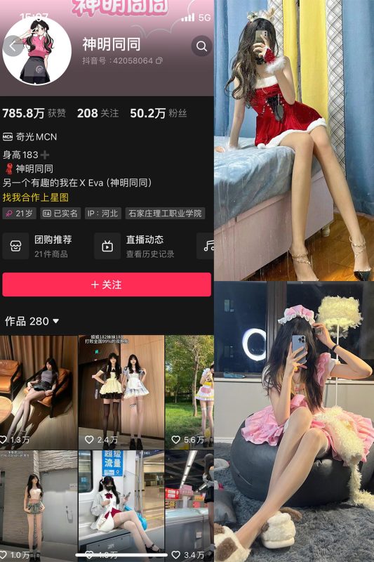抖音 神明同同 微密圈  NO.001期 【24P5V】-喵领域