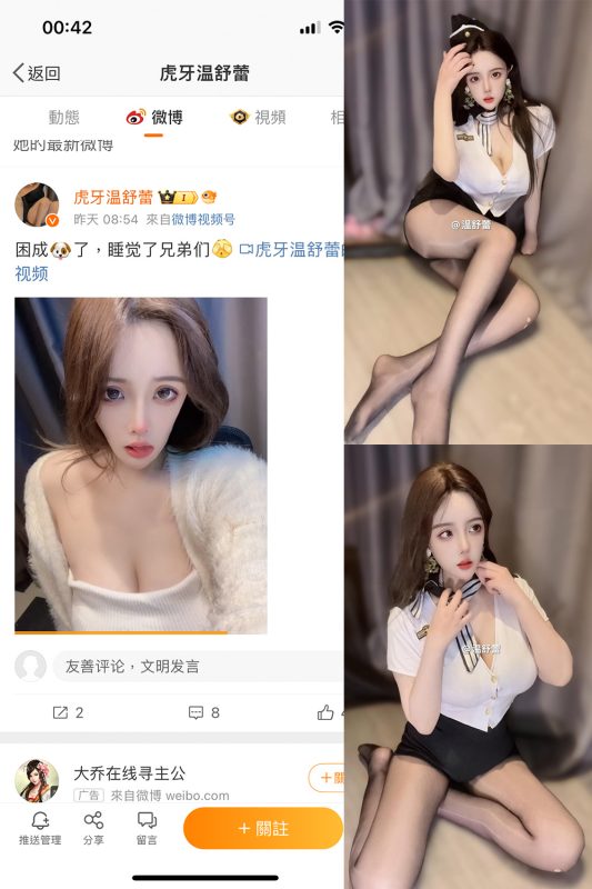 抖音 温舒蕾 微密圈 NO.003期 【16P】最新至：2024.2.26-喵领域