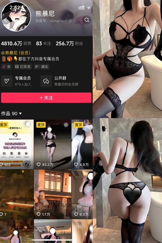 抖音 熊暴尼 微密圈  NO.013期 【12P】最新至：2025.5.19-喵领域