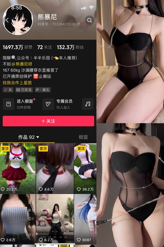 抖音 熊暴尼 微密圈  NO.002期 【13P1V】最新至：2024.6.30-喵领域