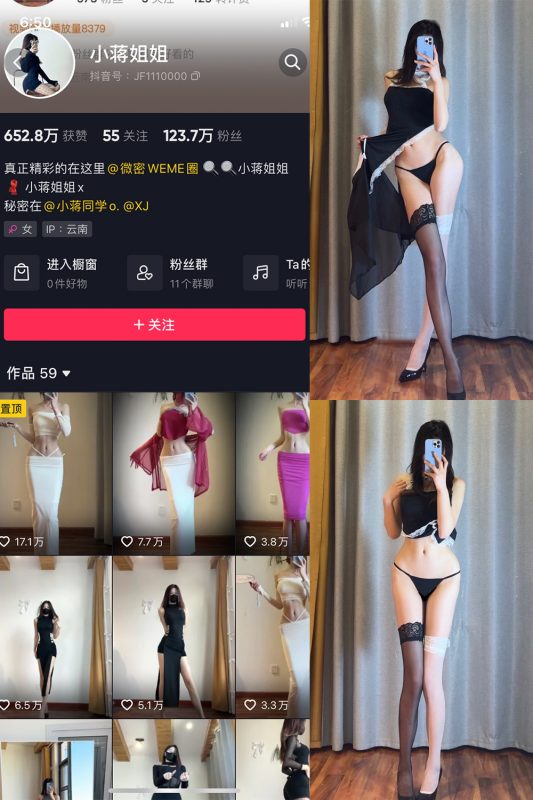 抖音 小蒋姐姐 微密圈  NO.027期 【20P】-喵领域