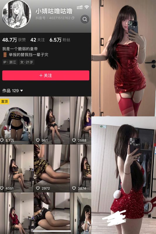抖音 小婧咕噜 岛遇  NO.001期 【24P12V】最新至：2025.8.18-喵领域