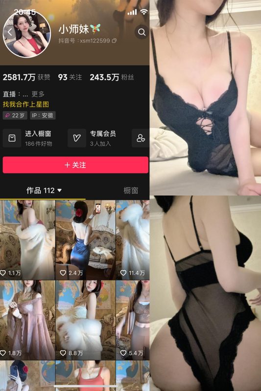 抖音 小师妹 微密圈  NO.015期 【15P】-喵领域
