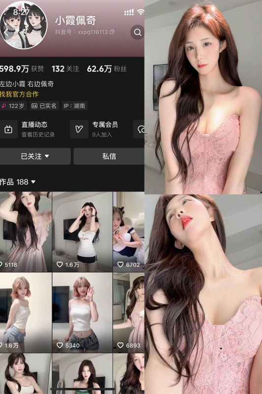 抖音 小霞佩奇 岛遇 NO.001期 【33P3V】-喵领域