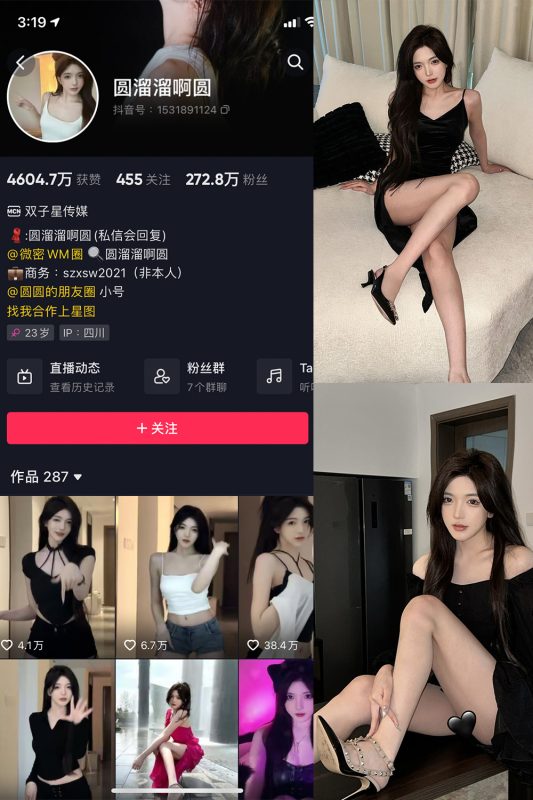 抖音 圆溜溜阿圆 微密圈  NO.003期 【37P】-喵领域