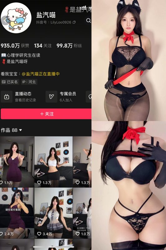 抖音 盐气喵 秘语空间 NO.007期 【14P】-喵领域