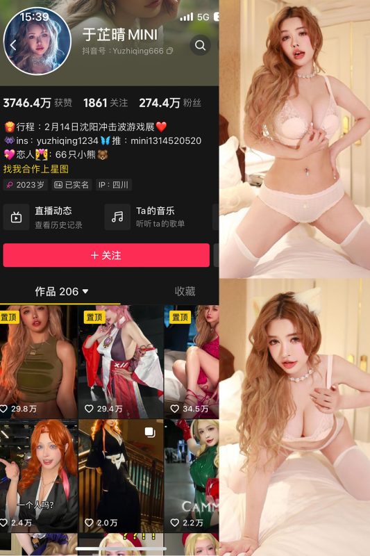 抖音 于芷晴MINI 微密圈  NO.015期 【99P3V】-喵领域