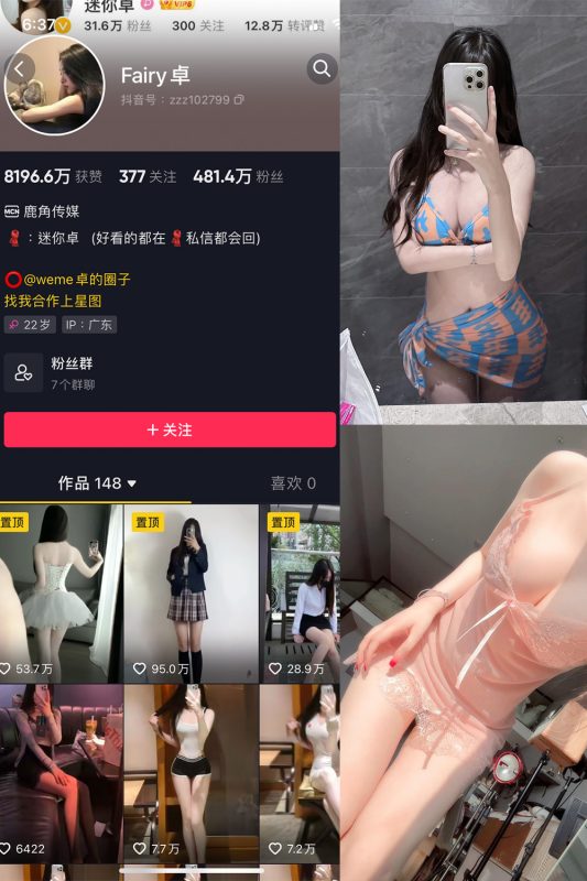 抖音 卓 微密圈  NO.014期 【16P3V】最新至：2024.5.10-喵领域