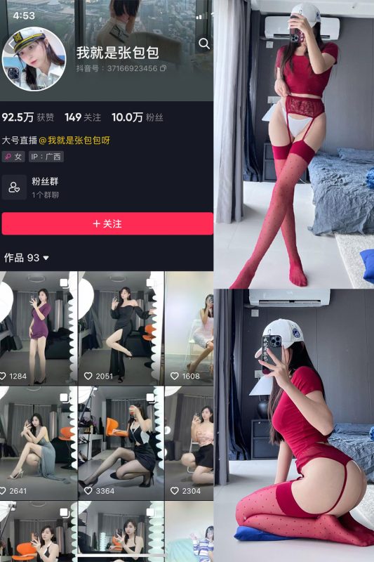 抖音 我就是张包包呀 微密圈  NO.019期 【14P】最新至：2023.9.21-喵领域