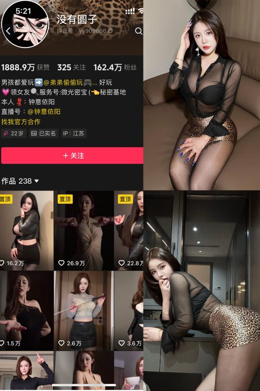 抖音 钟意依阳 秘语空间 NO.008期 【28P】-喵领域
