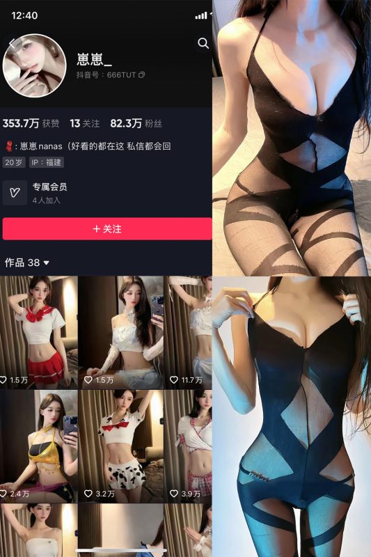 抖音 崽崽nana 微密圈  NO.015期 【13P】最新至：2023.6.9-喵领域