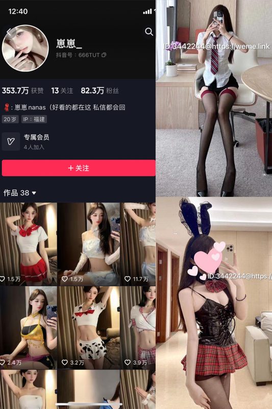抖音 崽崽nana 微密圈  NO.029期 【13P2V】最新至：2023.10.18-喵领域