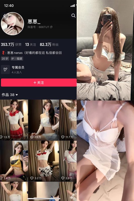 抖音 崽崽nana 微密圈  NO.009期 【5P3V】-喵领域
