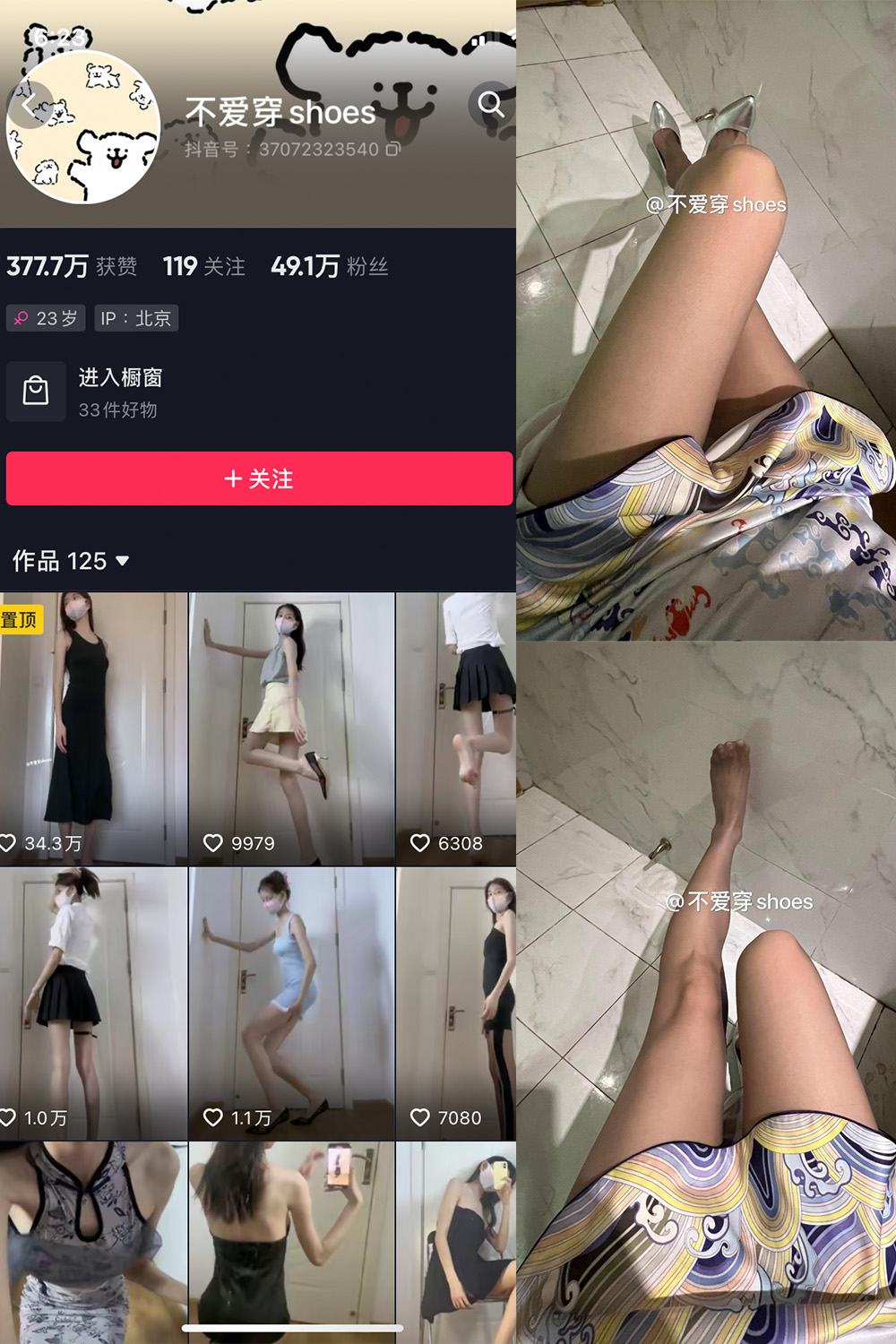 抖音 不爱穿shoes 微密圈  NO.012期 【45P2V】最新至：2024.1.28-喵领域