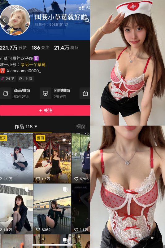 抖音 叫我草莓就好啦 微密圈 NO.001期 【23P】最新至：2024.10.16-喵领域