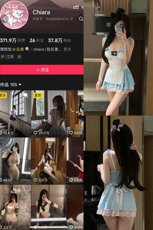 抖音 chiara 秘语空间 NO.004期 【5P】最新至：2025.8.18-喵领域