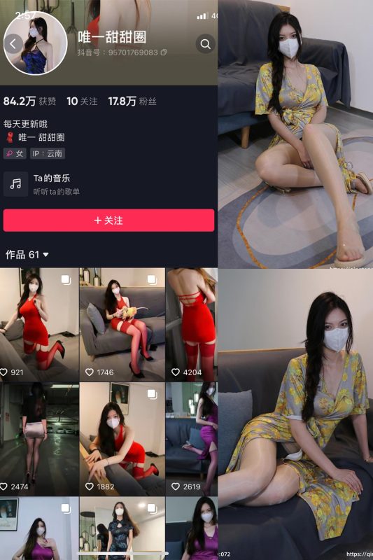 抖音 唯一甜甜圈 轻糖乐园 NO.003期 【34P】-喵领域